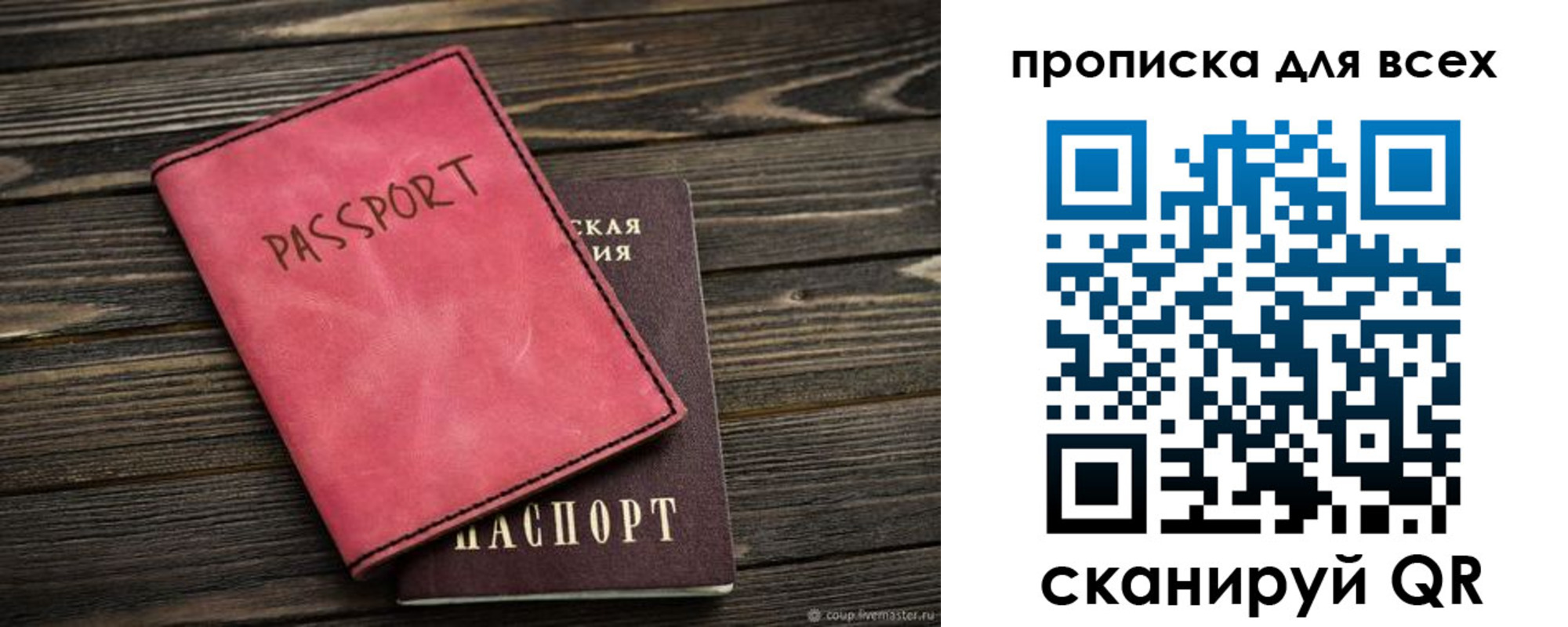 прописка гарантия в Артёмовском