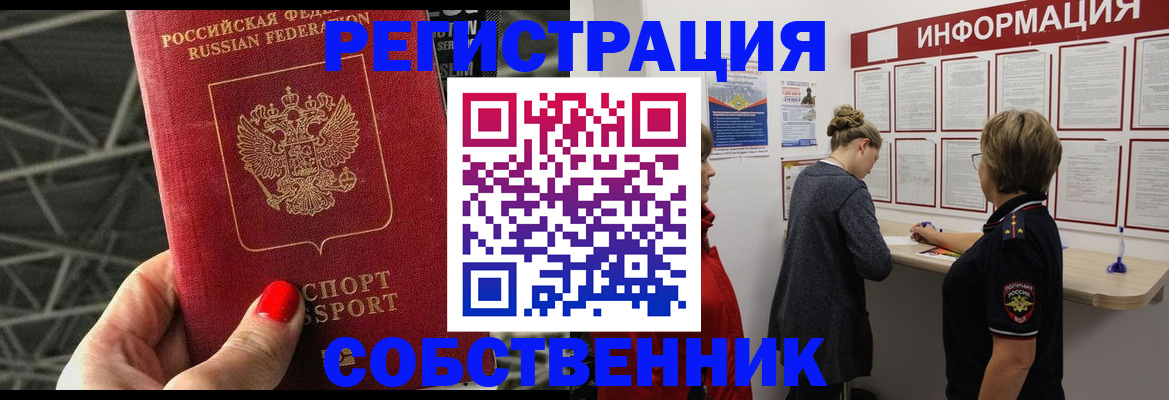 прописка поиск в Артёмовском