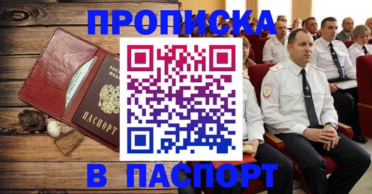 временная регистрация гарантия в Артёмовском