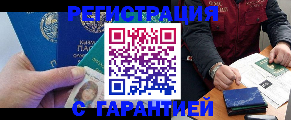 временная регистрация поиск в Артёмовском