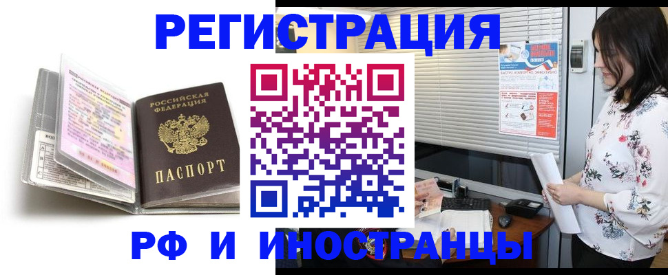 временная регистрация для школы в Артёмовском