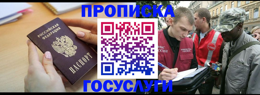 временная регистрация надежно в Артёмовском