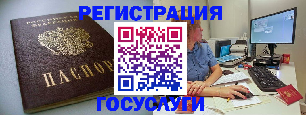 временная регистрация надежно в Артёмовском