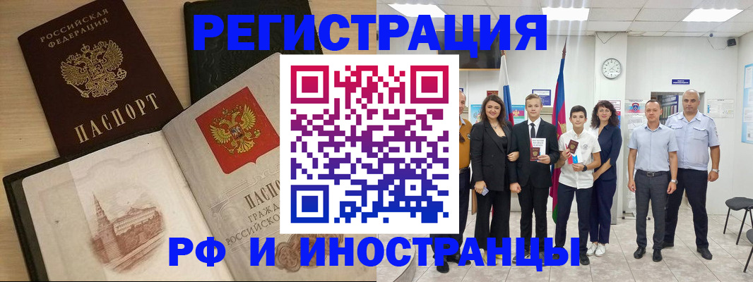 прописка поиск в Артёмовском